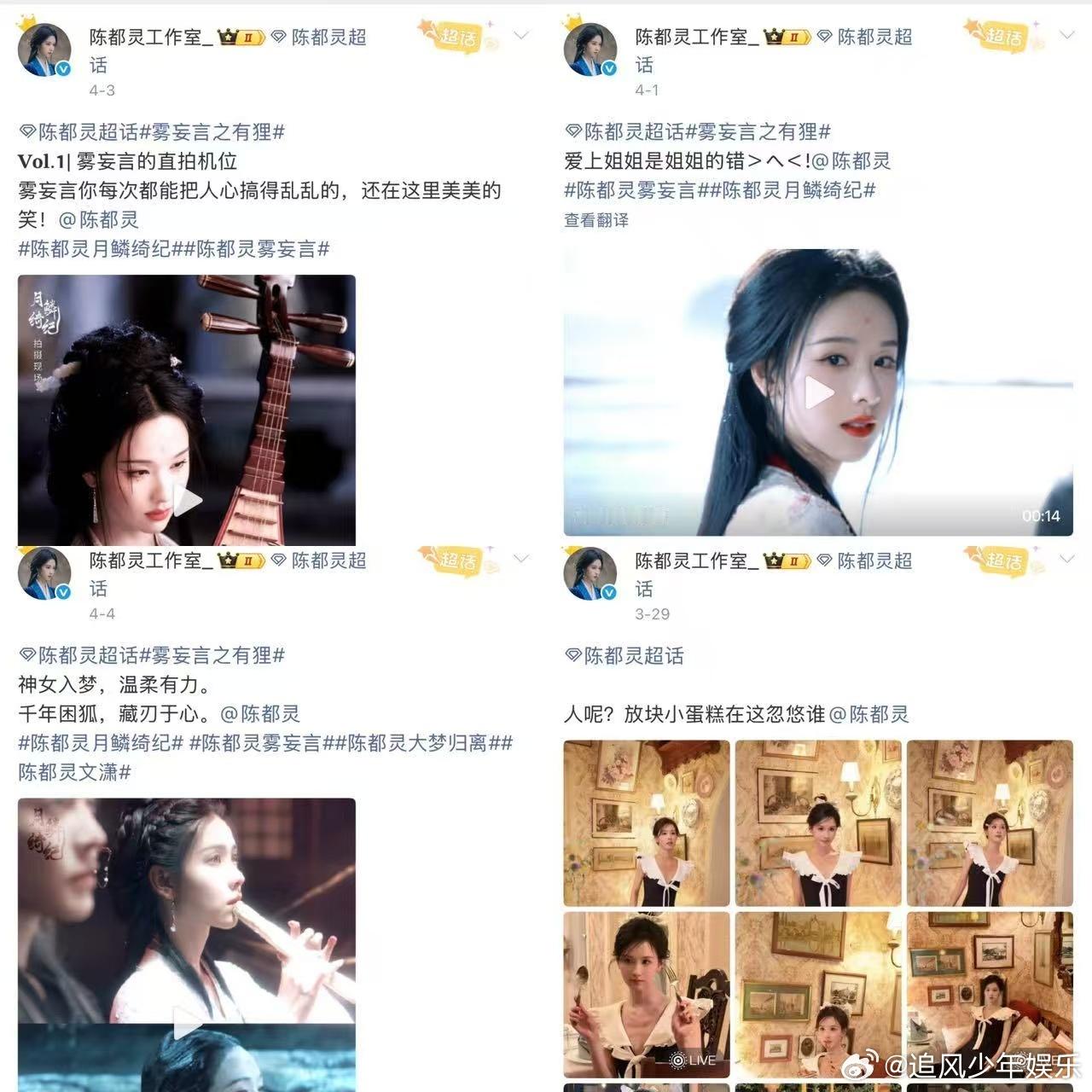 陈都灵工作室文案是要考研吗 文笔好又懂梗，还特别贴合陈都灵的气质，这样的工作室真