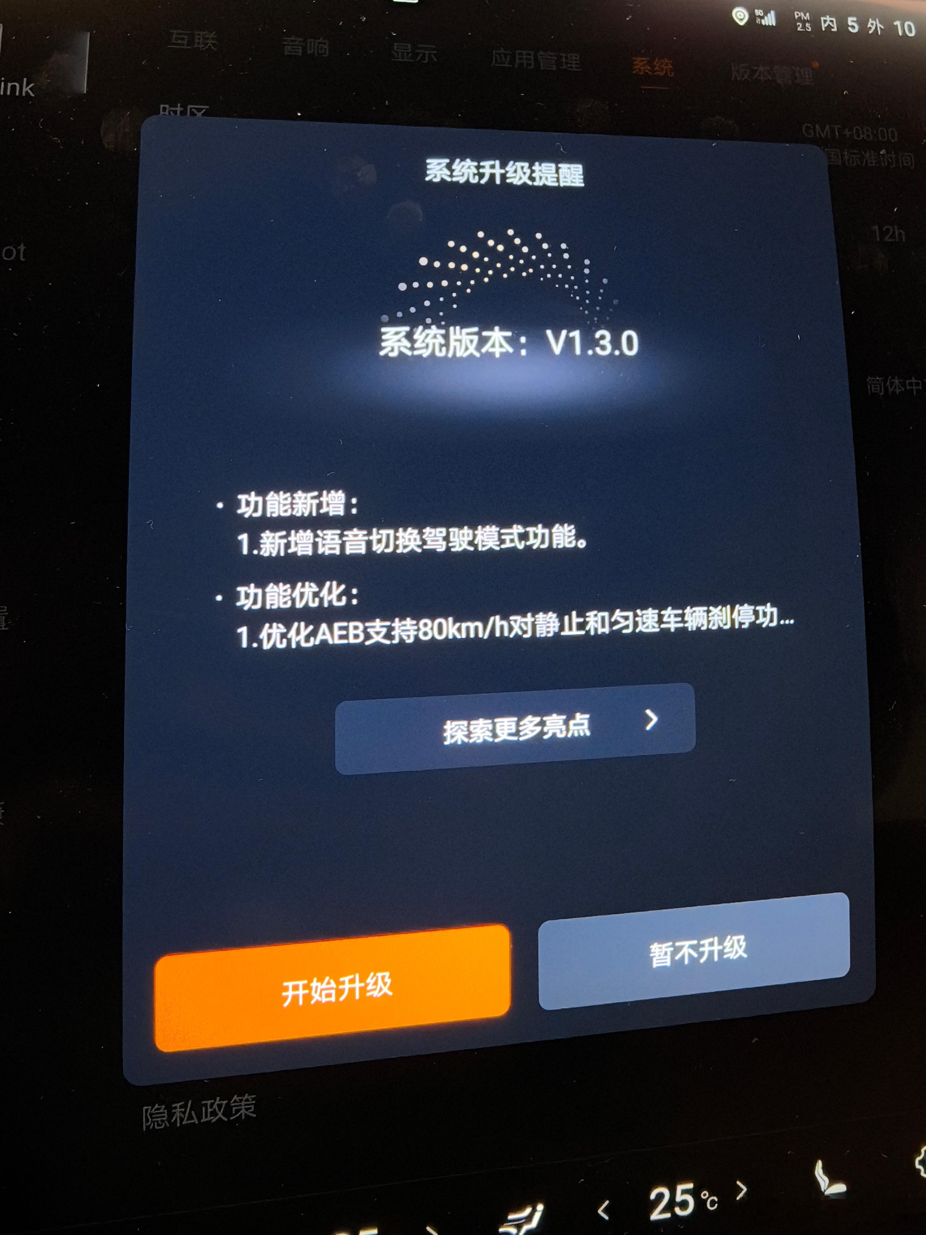赶在过年前 #大家车的仰望u8# 又收到了一版ota，是提车一个多月里第2次了。