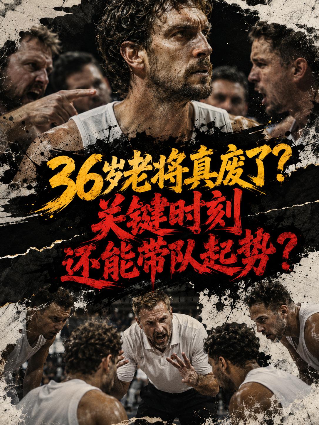 36岁的哈登真的老了？他真的不能在关键时刻帮助骑士队重新起势？根据知名美媒统计的