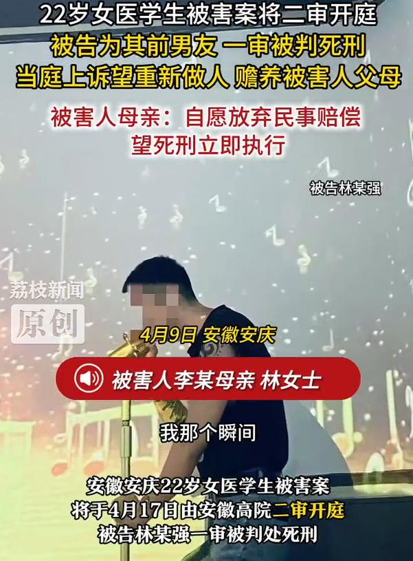 男子杀害22岁前女友藏床底开冷气，该案件于今年1月份一审判处男子死刑，二审将于1