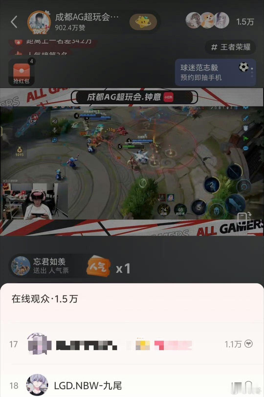 九尾给AG选手刷一万薯币这个尾少依旧少爷来的，友谊长存呀 