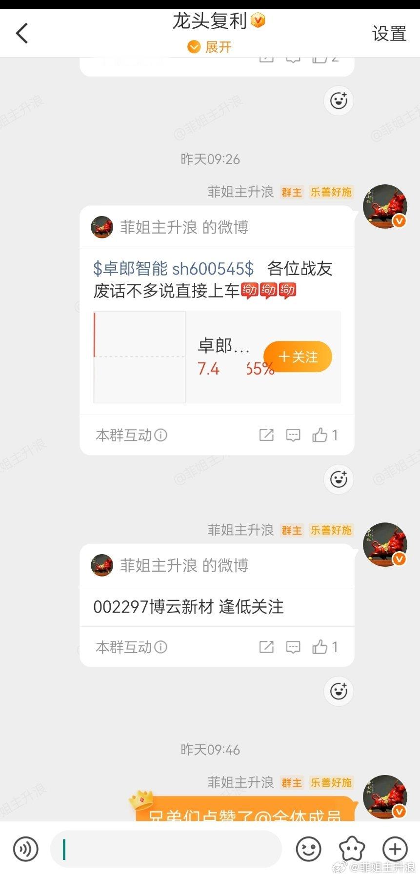 A股准备起飞了，恭喜上车的兄弟们