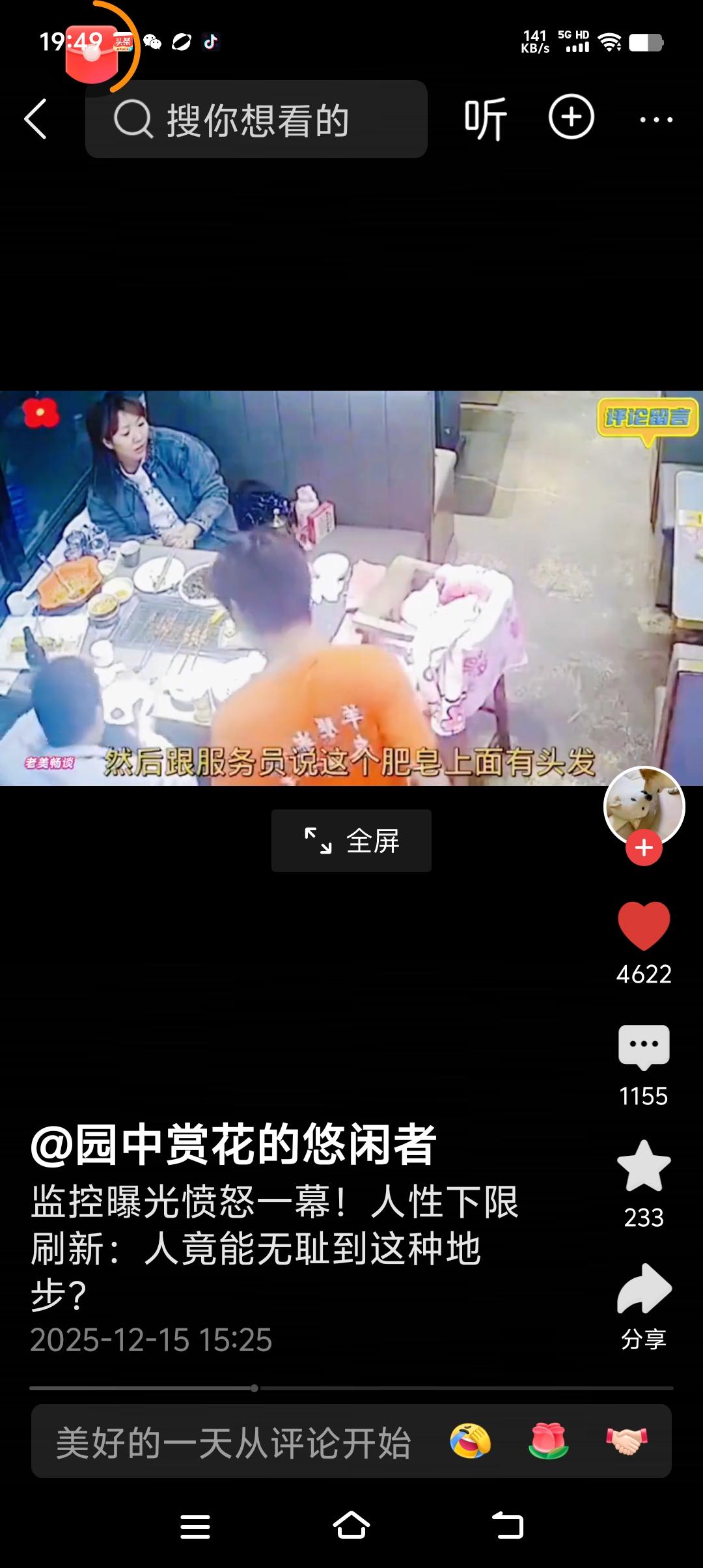 吃不起别吃，怎么能这样无德！

一个男的带着媳妇孩子还有老人去吃饭，吃的差不多了