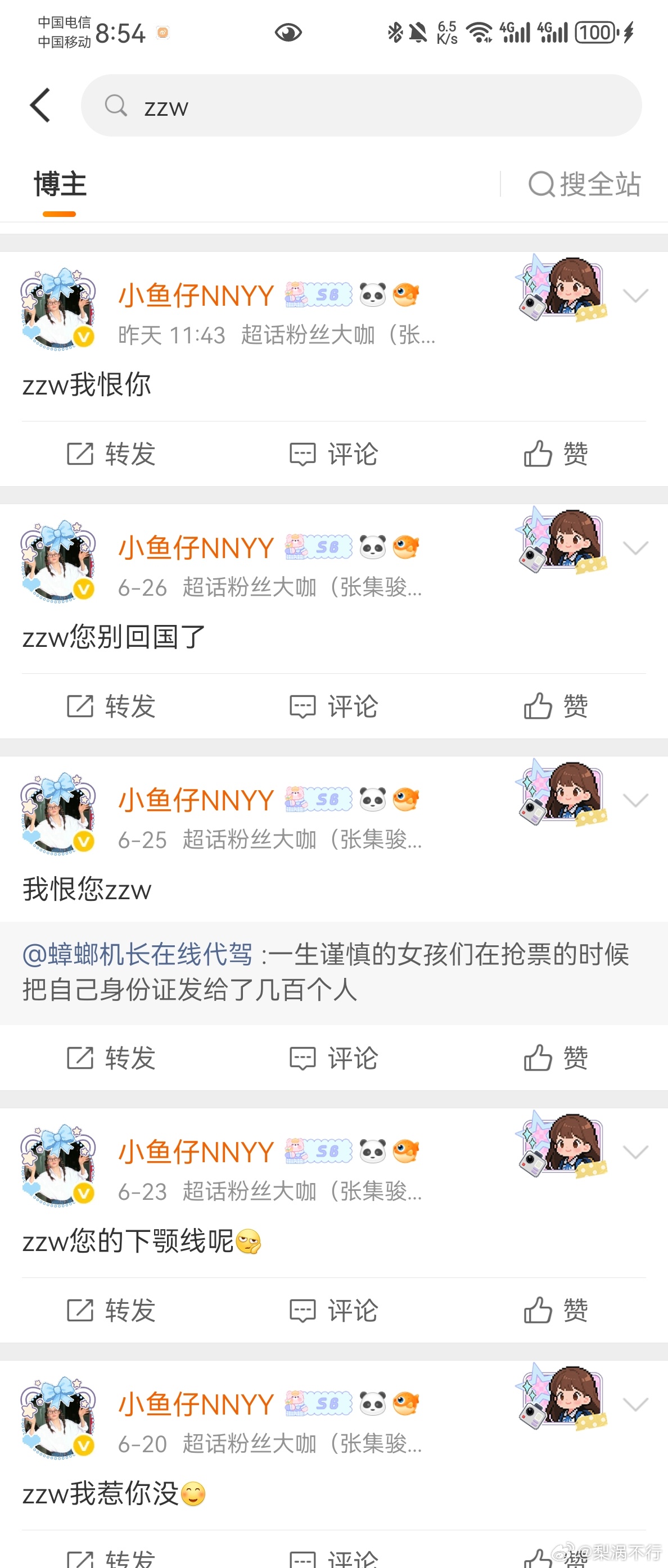 原来展丞的cpf都是这样当的啊