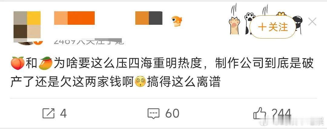 张凌赫四海重明大pu🐮丝又把责任推给平台了，甩锅流程罢了，不如推给奥运更合理，