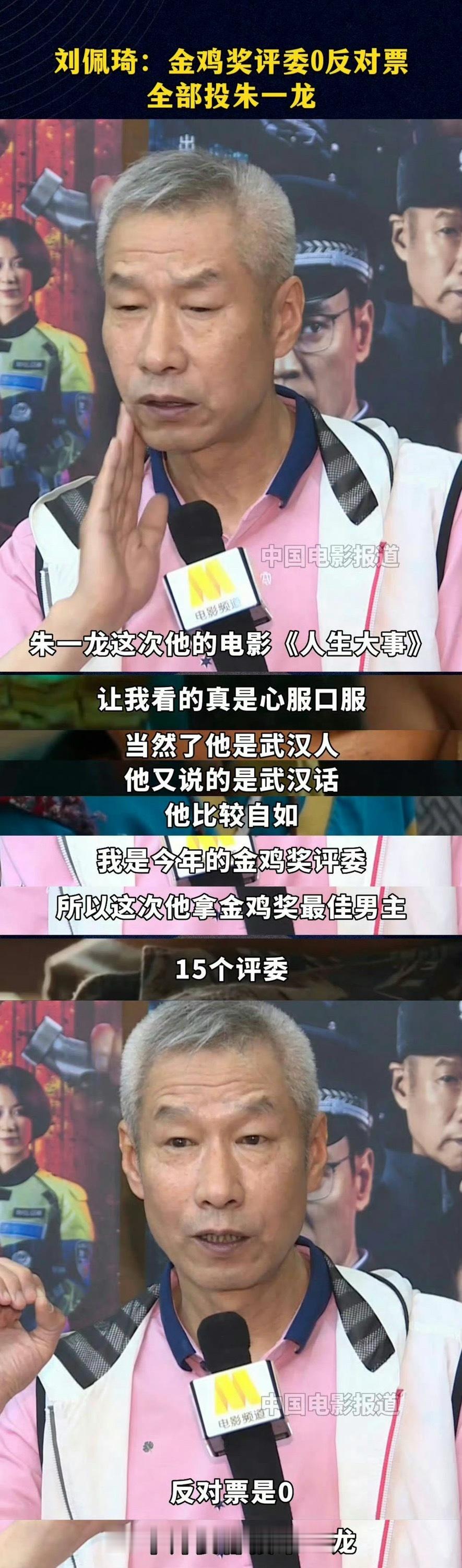 2019-2023年金鸡影帝影后票数披露。其中全票通过就是最牛的！