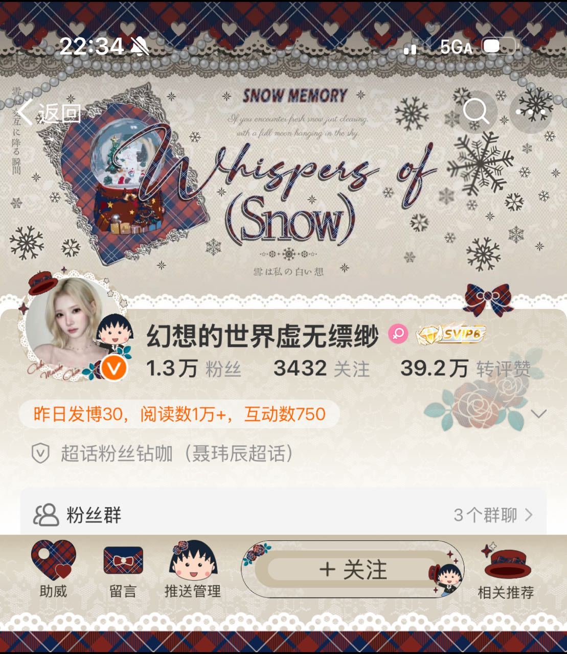 樱桃小丸子 ​  ​​​