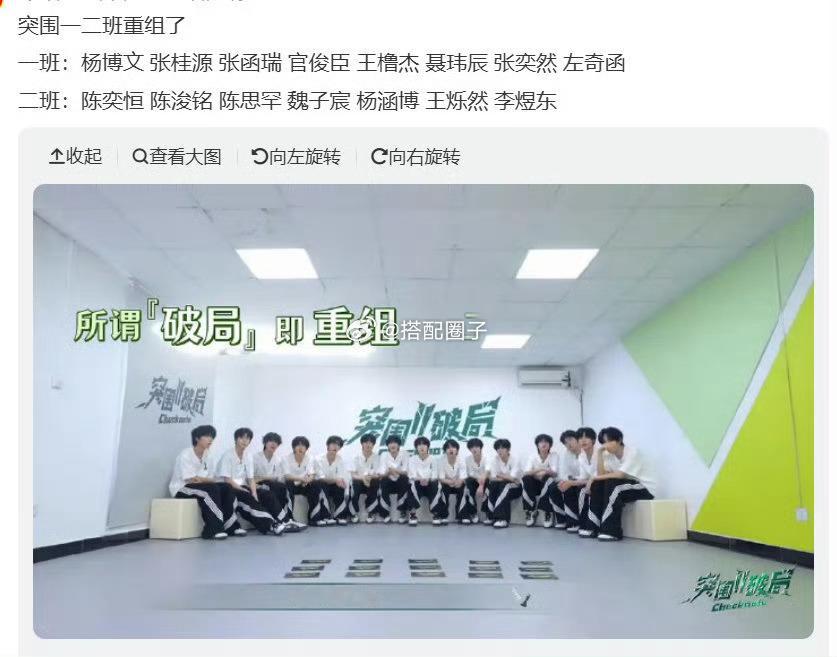 娱乐官俊臣聂玮辰张奕然一班陈奕恒陈浚铭陈思罕二班陈奕恒陈浚铭陈思罕二班，三陈全部