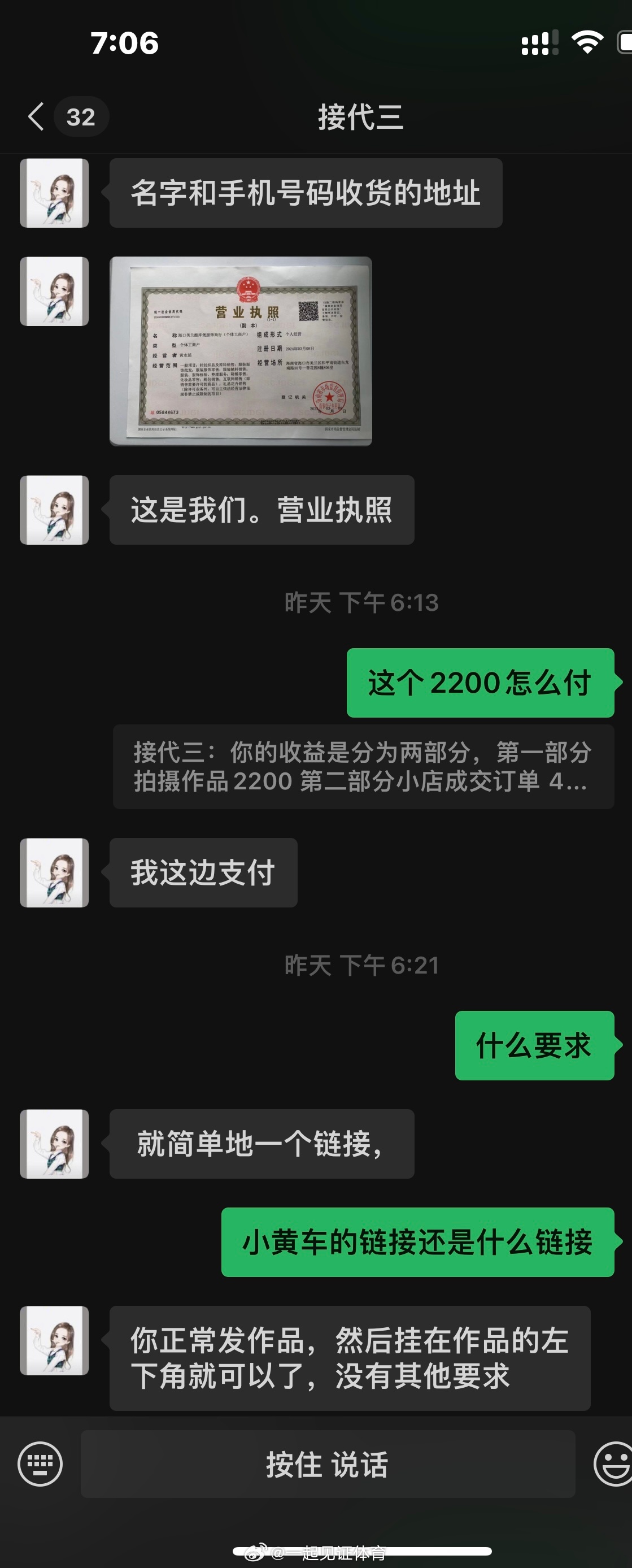 不懂就问！是不是骗子，有没有这样合作过的？我们免费给你邮寄服装，你收到之后拍摄出
