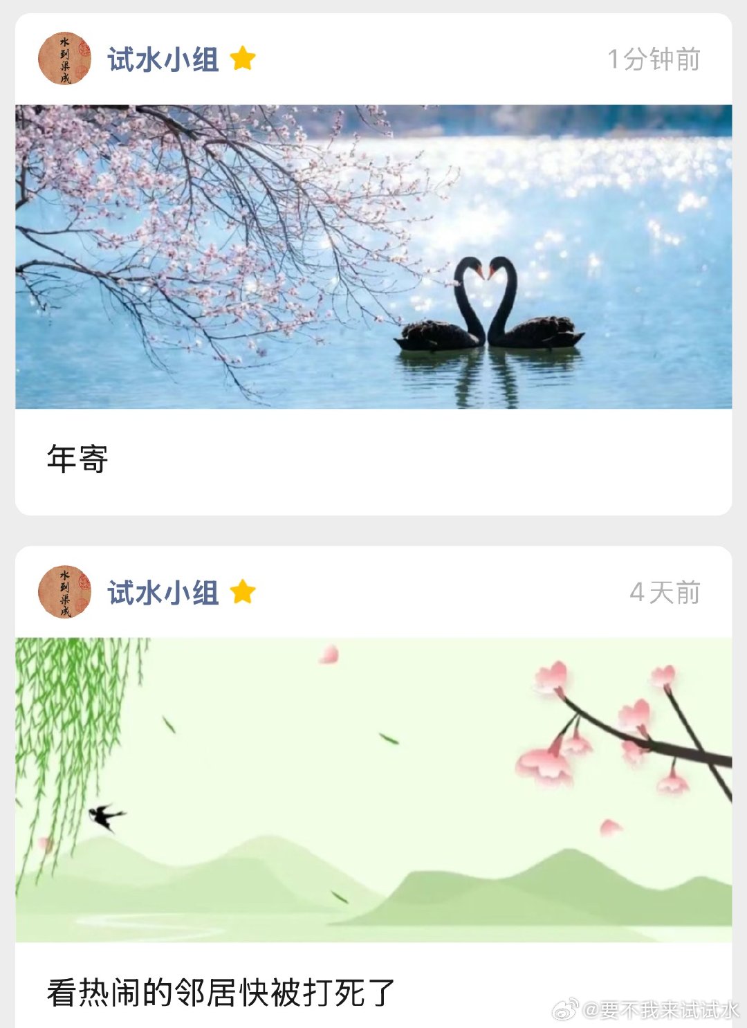 今日文章已发布，感谢观看，四月七，凑活吧，比去年强