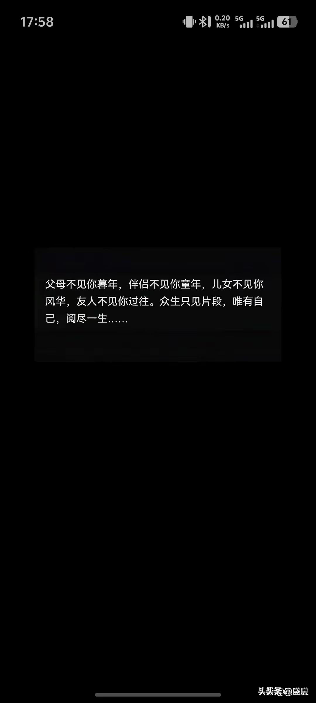 这段话最近很火啊！