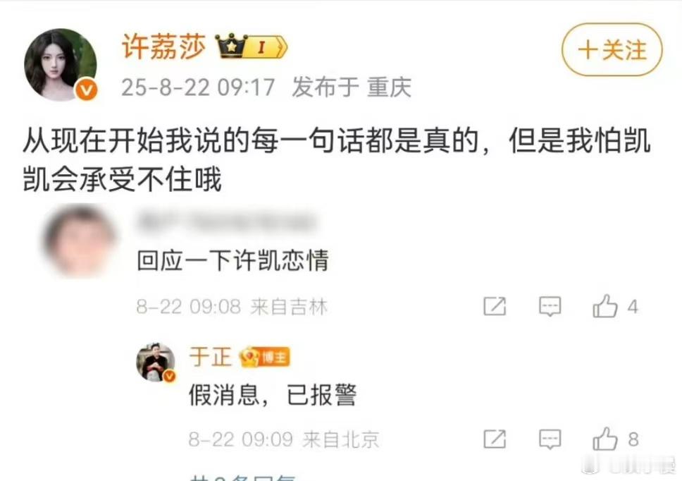 于正说演员看演技于正直言：演员靠演技吃饭，不是靠炒作！许凯的演技真的不只是说说。