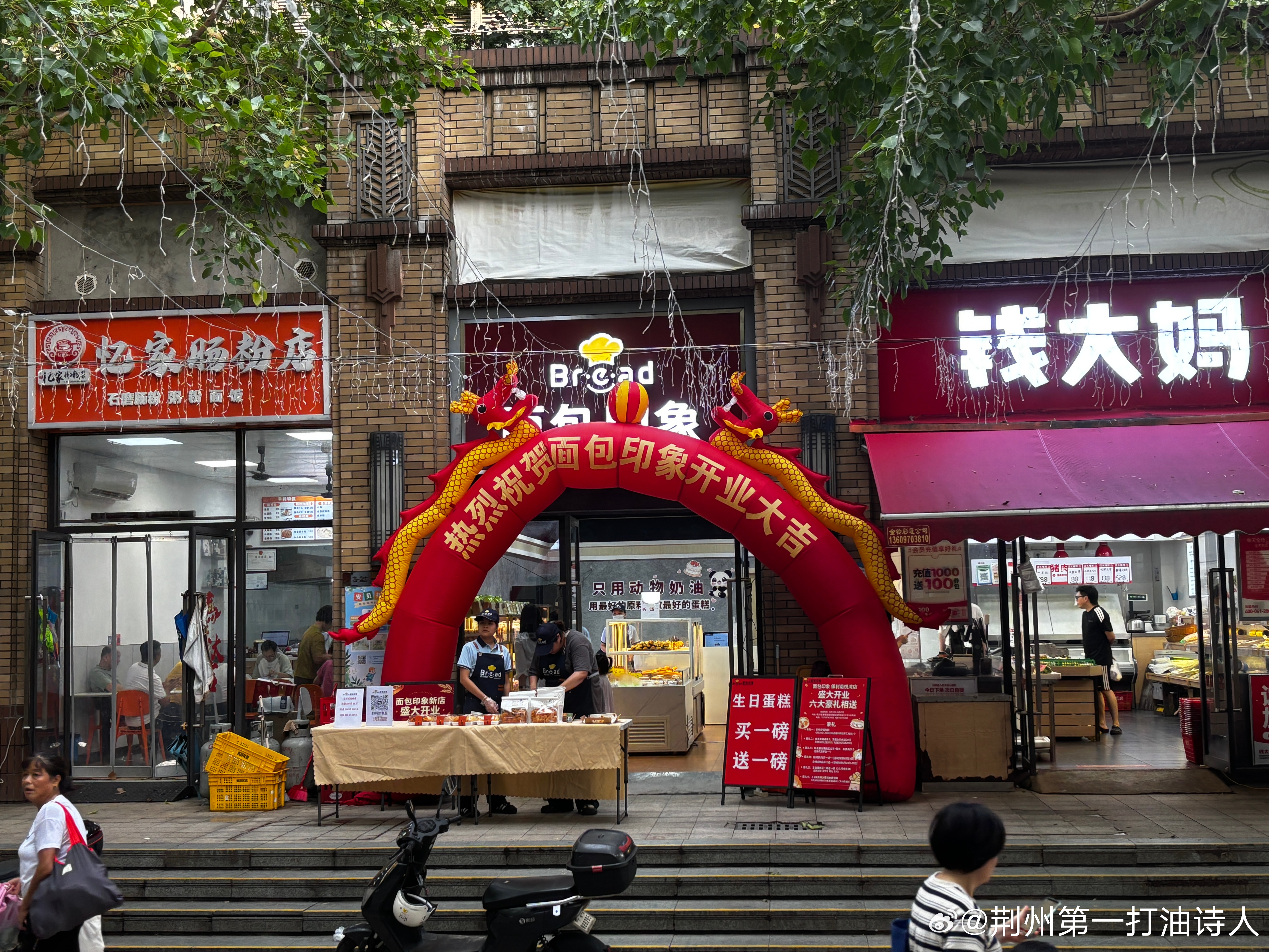 小区面包印象隆重开业，能持否？ 