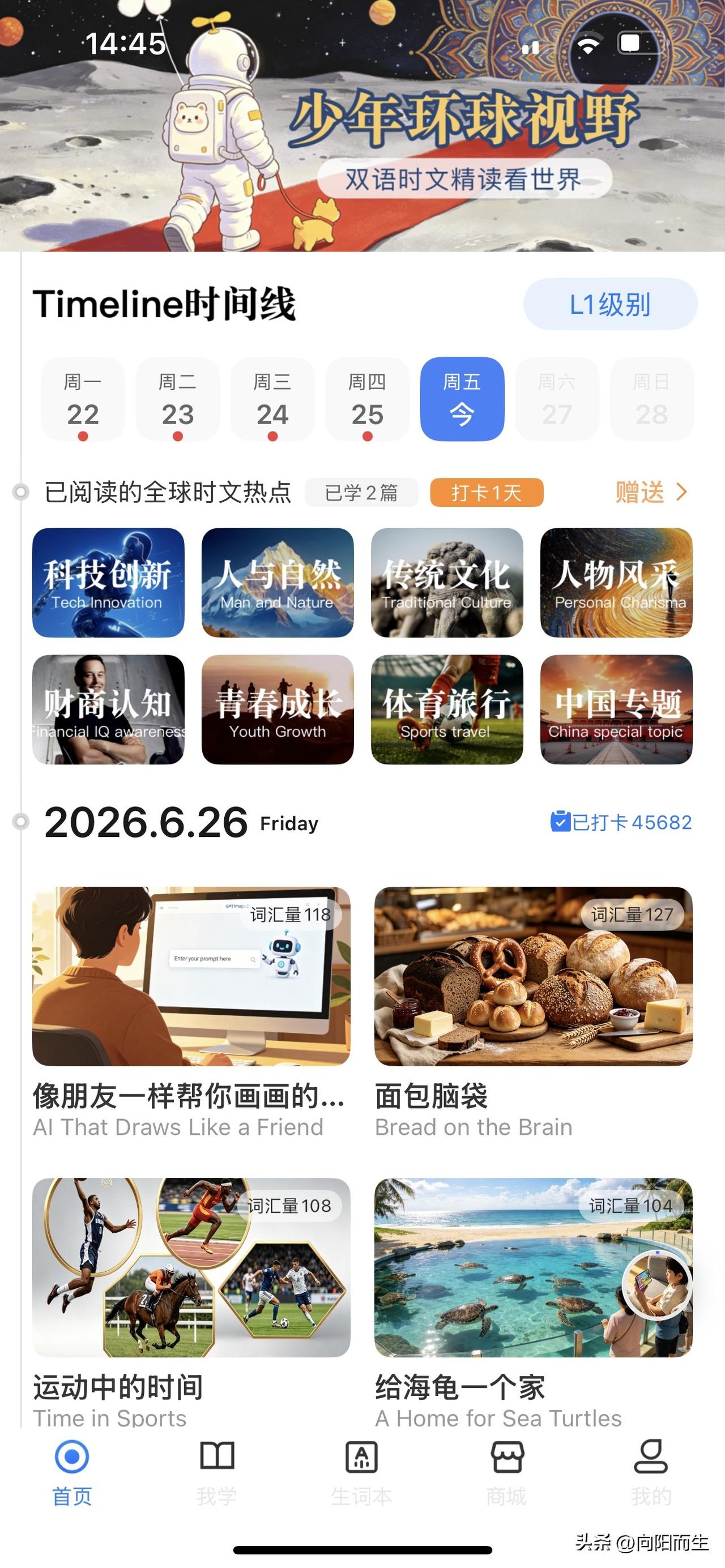 给两闺女买了一个假期时闻英语阅读打卡的神器。

有听说读写练还有课件讲解，和21