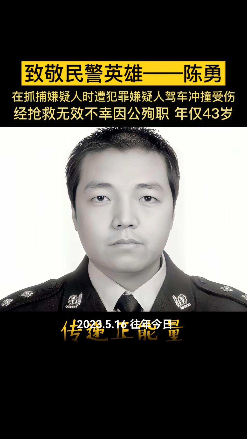 陕西省咸阳兴平市公安局西城派出所副所长陈勇在抓捕涉嫌电信网络诈骗犯罪嫌...