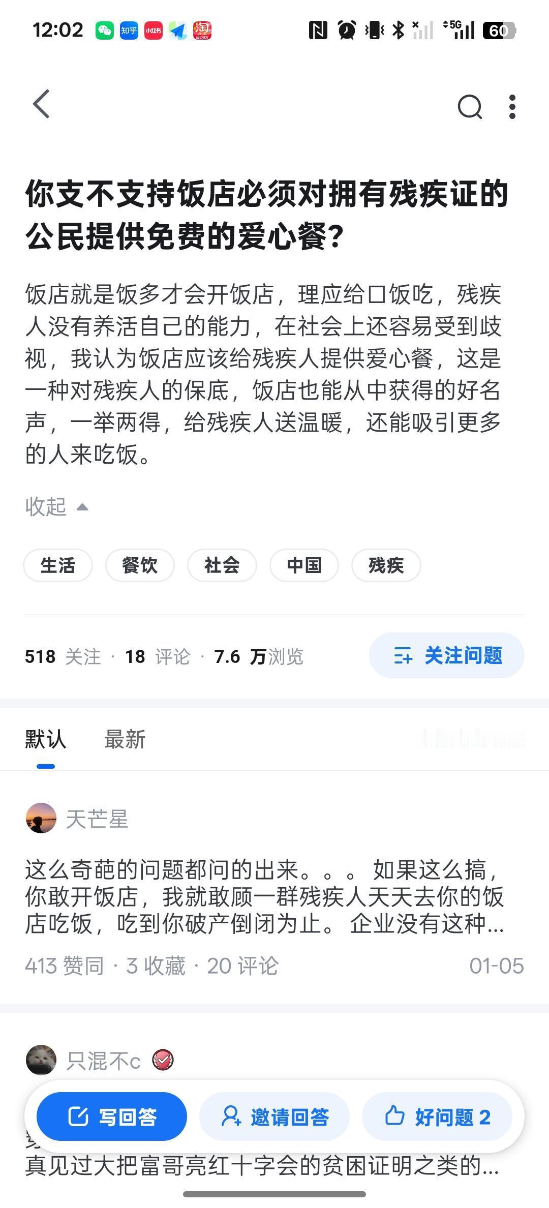你支不支持饭店必须对拥有残疾证的公民提供免费的爱心餐？
饭店就是饭多才会开饭店，