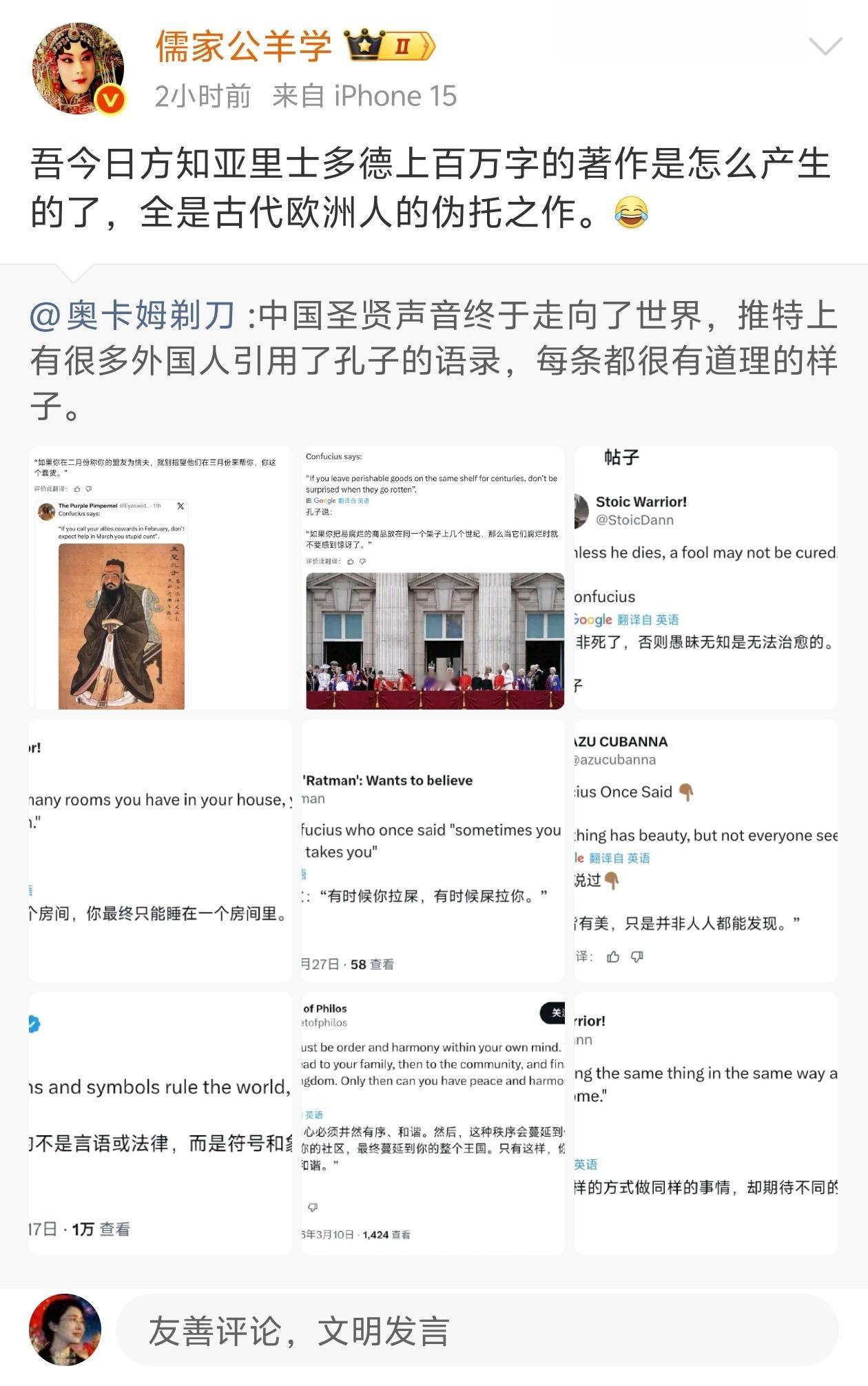 吾今日方知亚里士多德上百万字的著作是怎么产生的了，全是古代欧洲人的伪托之作。西史