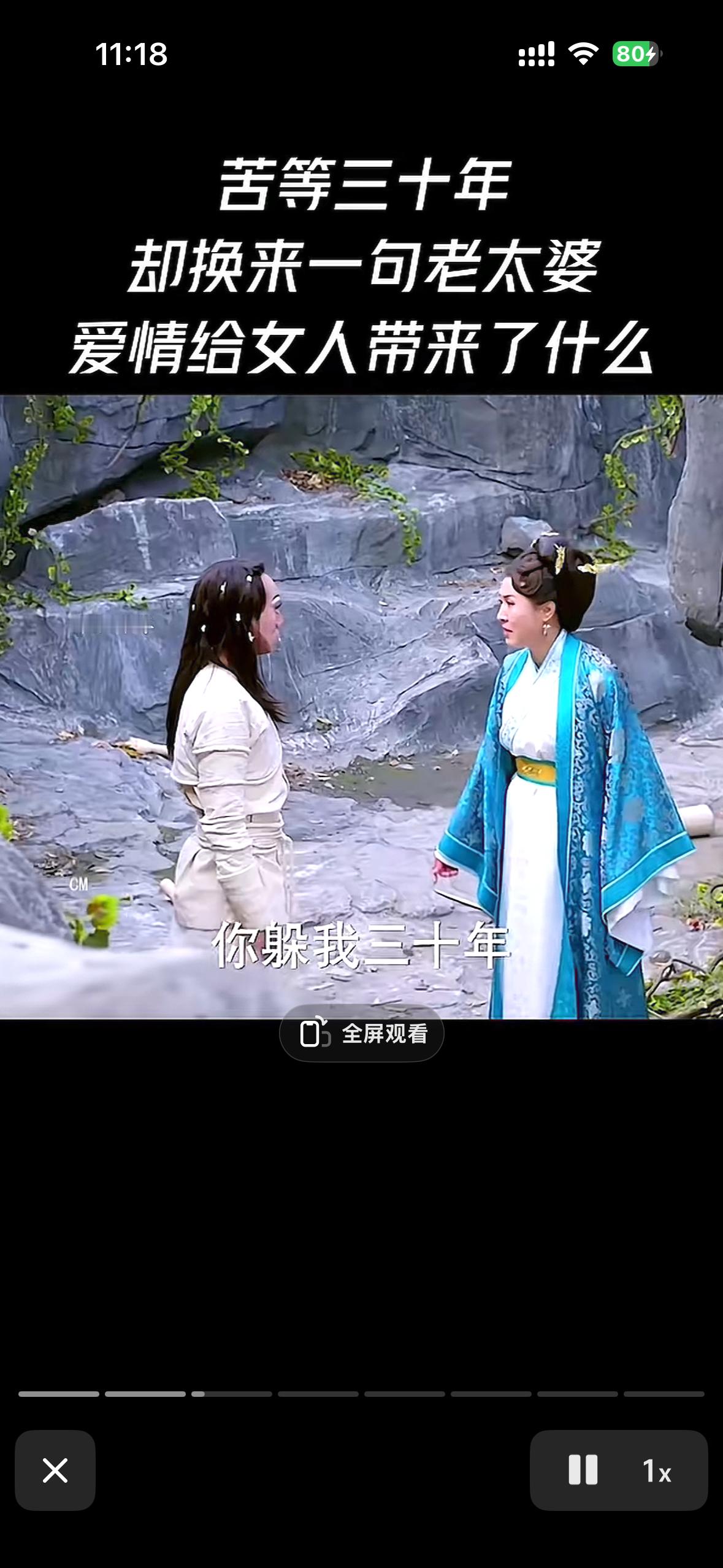 苦等三十年却换来一句老太婆爱情给女人带来了什么 