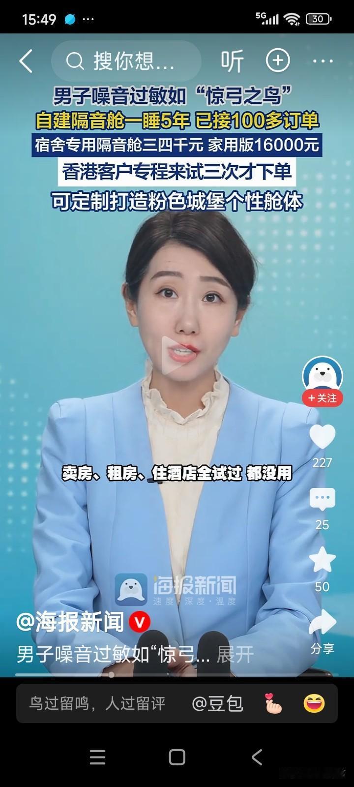 上海有一男子购置了一套房子，此房毗邻路边。每到夜晚，汽车的喇叭声不绝于耳，吵得他