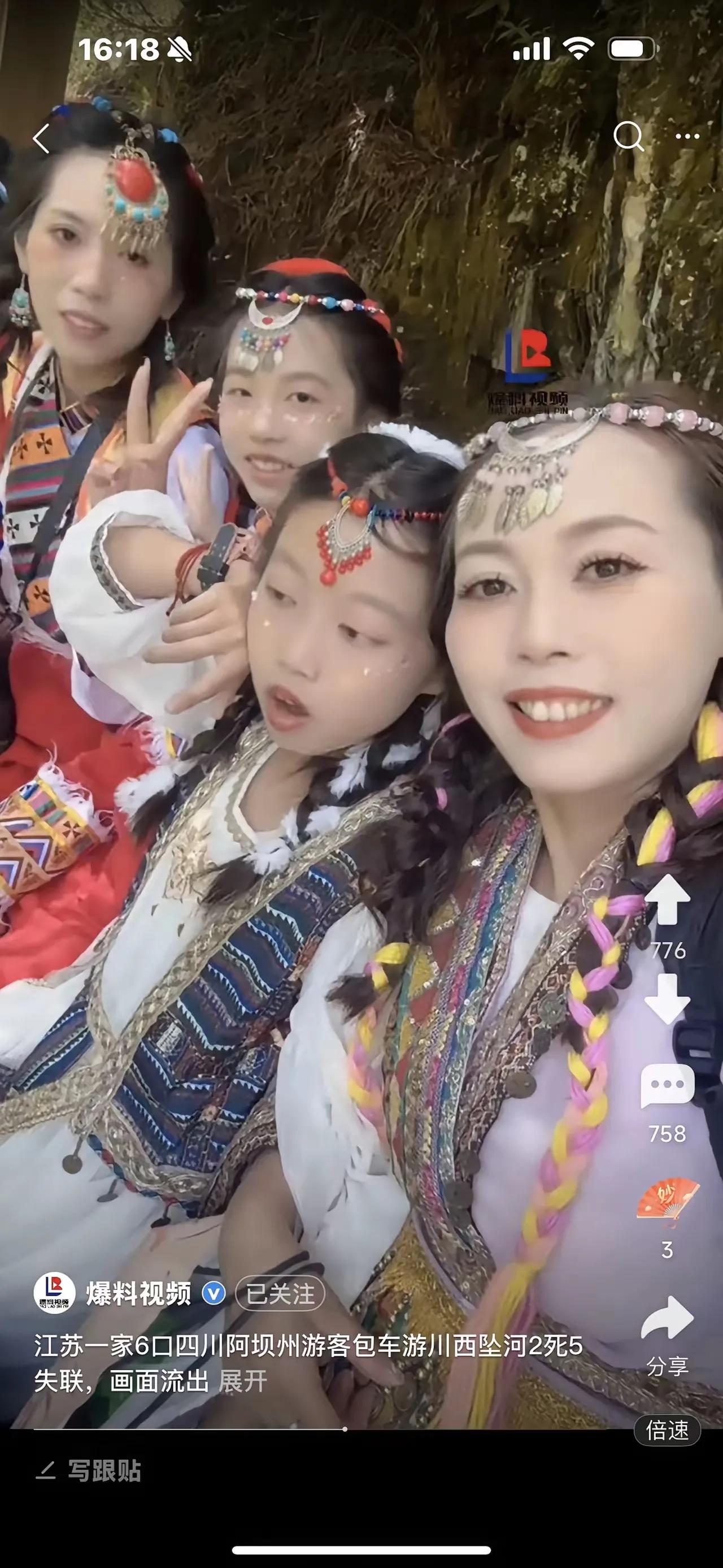 7月2日，川西之路成了她们的终点！最痛不欲生的是她们的父母和孩子的爸爸，江苏泰州