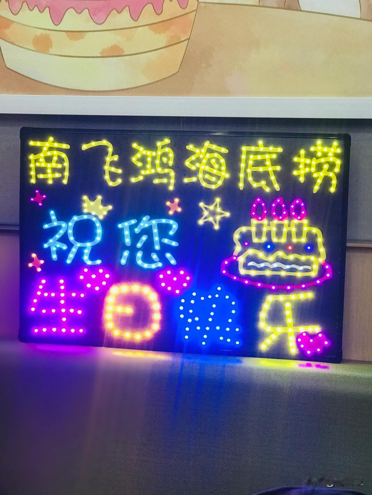 小孙子生日快乐