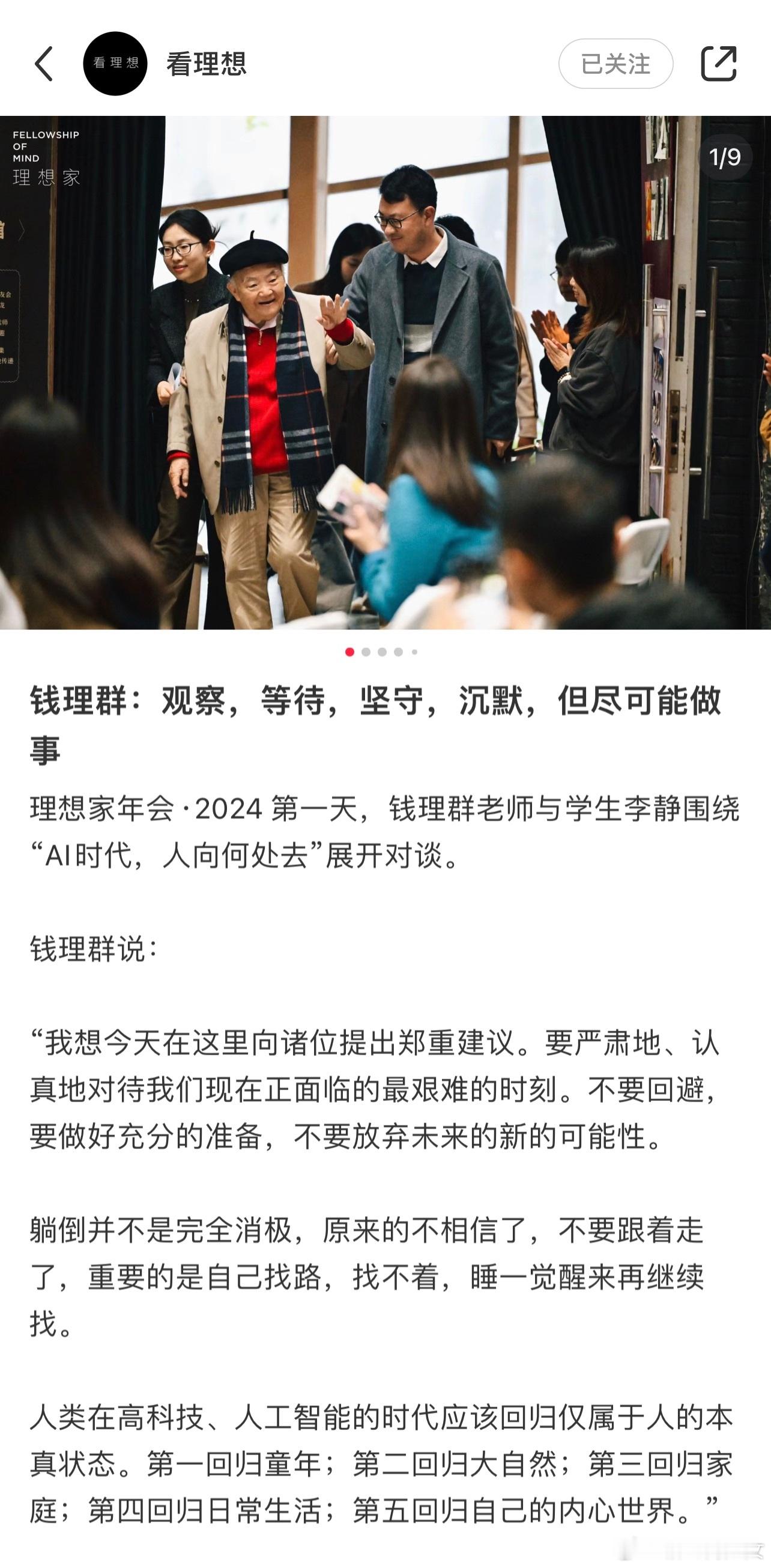 「第一是坚守，坚持自己的独立，第二是要忍受，因为坚持自己，孤独感是必然的。」钱理