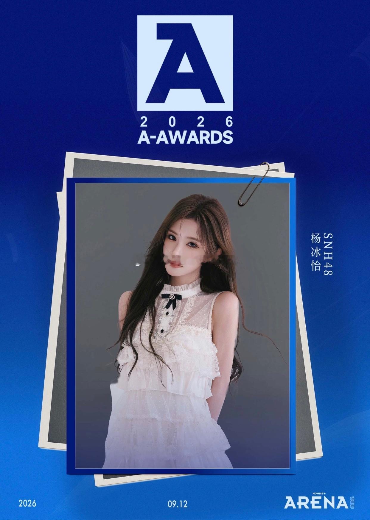 2026年度A-AWARDS9.12 浙江湖州 