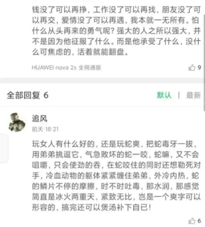 投稿，“ip正确，每天爱上一种动物之蛇”#吗喽之声# x#中式浪漫# ​​​