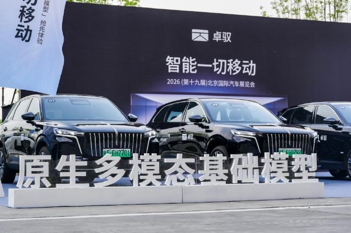 2026 北京车展卓驭以领时代・智未来为核心，亮相前沿智能驾驶黑科技，开启智能出