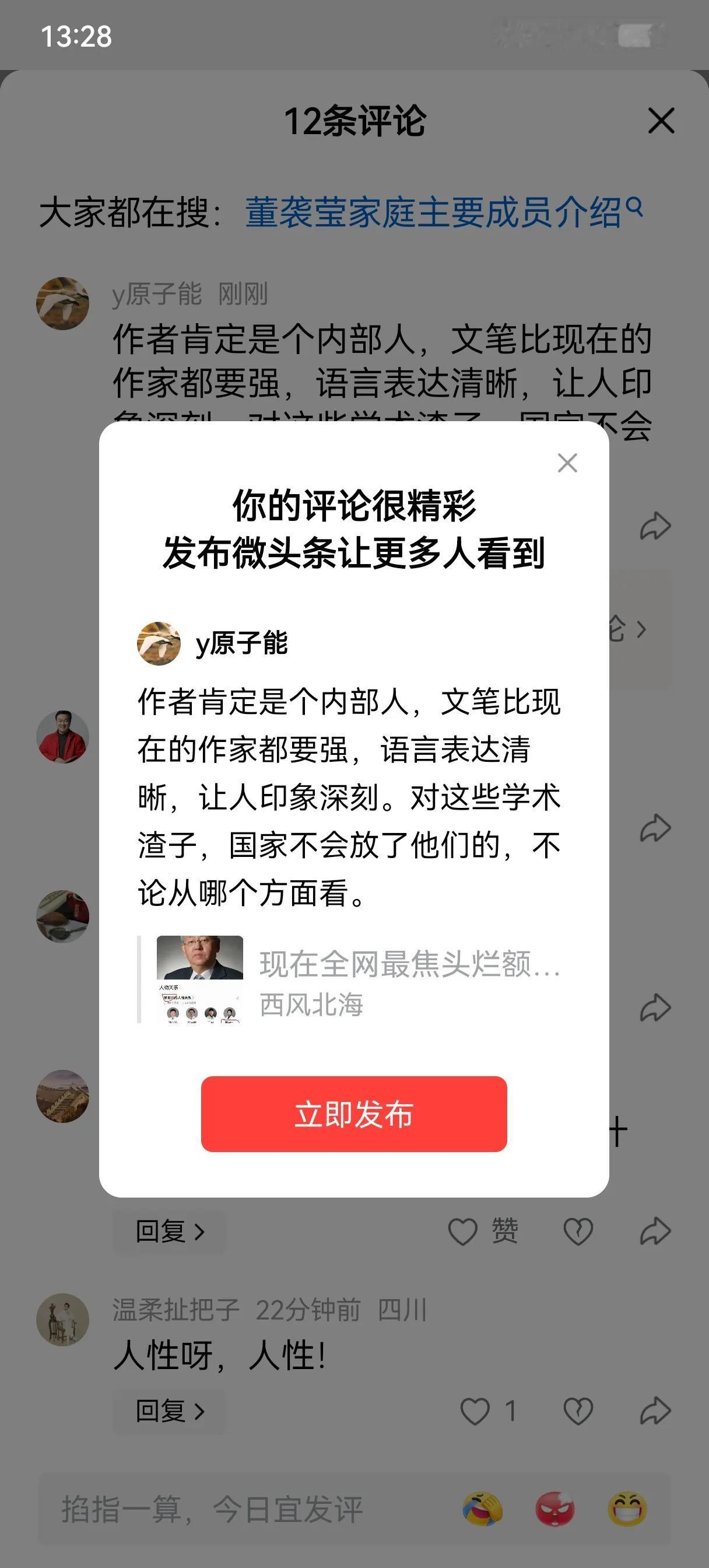 作者肯定是个内部人，文笔比现在的作家都要强，语言表达清晰，让人印象深刻。对这些学