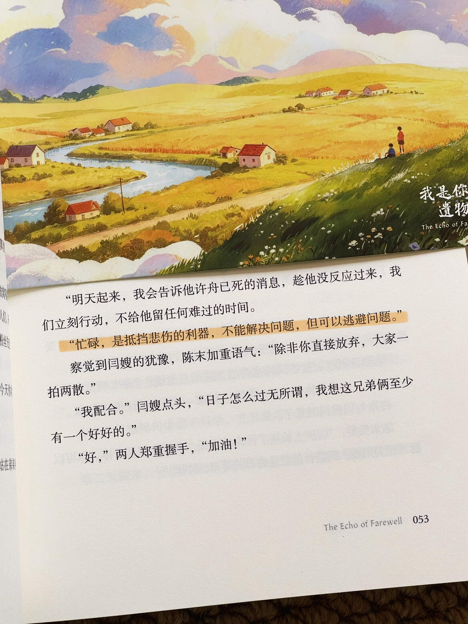 读书滋养气质我的私人宝藏书单书评答应我内耗压力大都去看！！书名：《我是你的遗物》