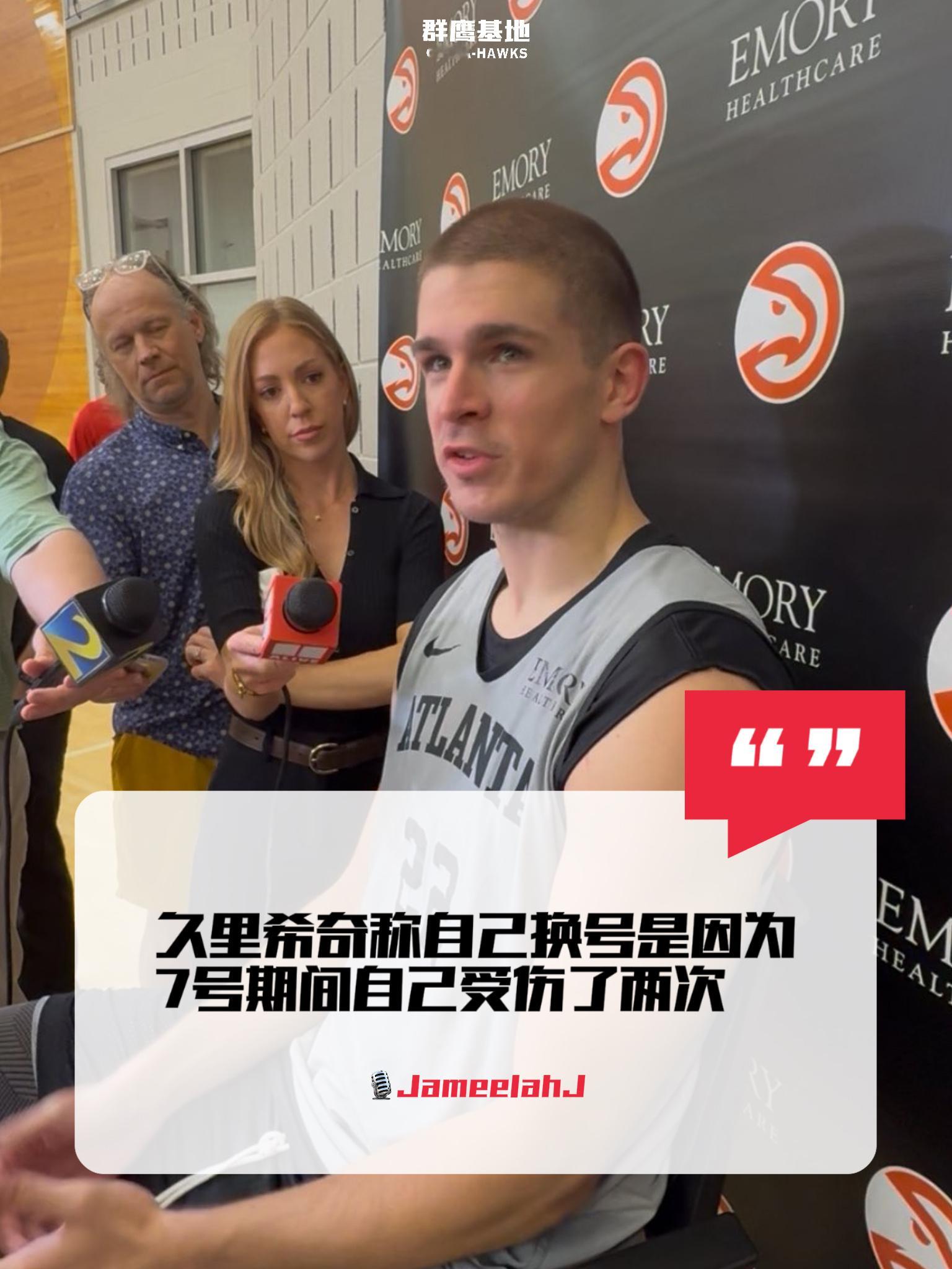 Nikola Djurisic 称自己从7号换到22是因为7号期间他受伤了两次?