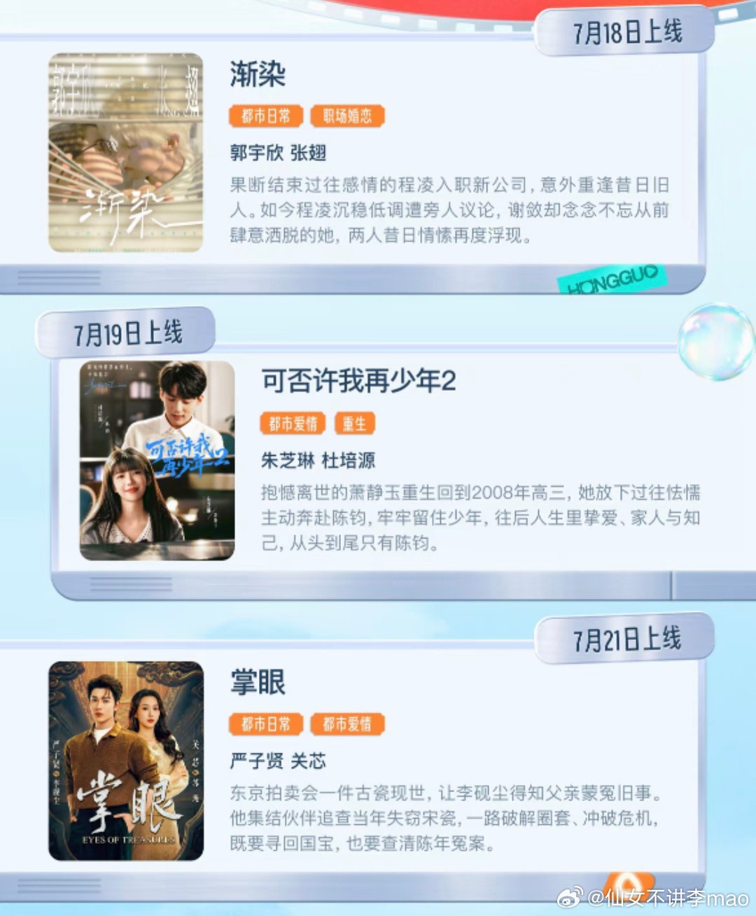 暑假精神状态靠一堆短剧稳住哈哈哈哈谁说不是呢自从有了短剧之后每天就pao在果子的