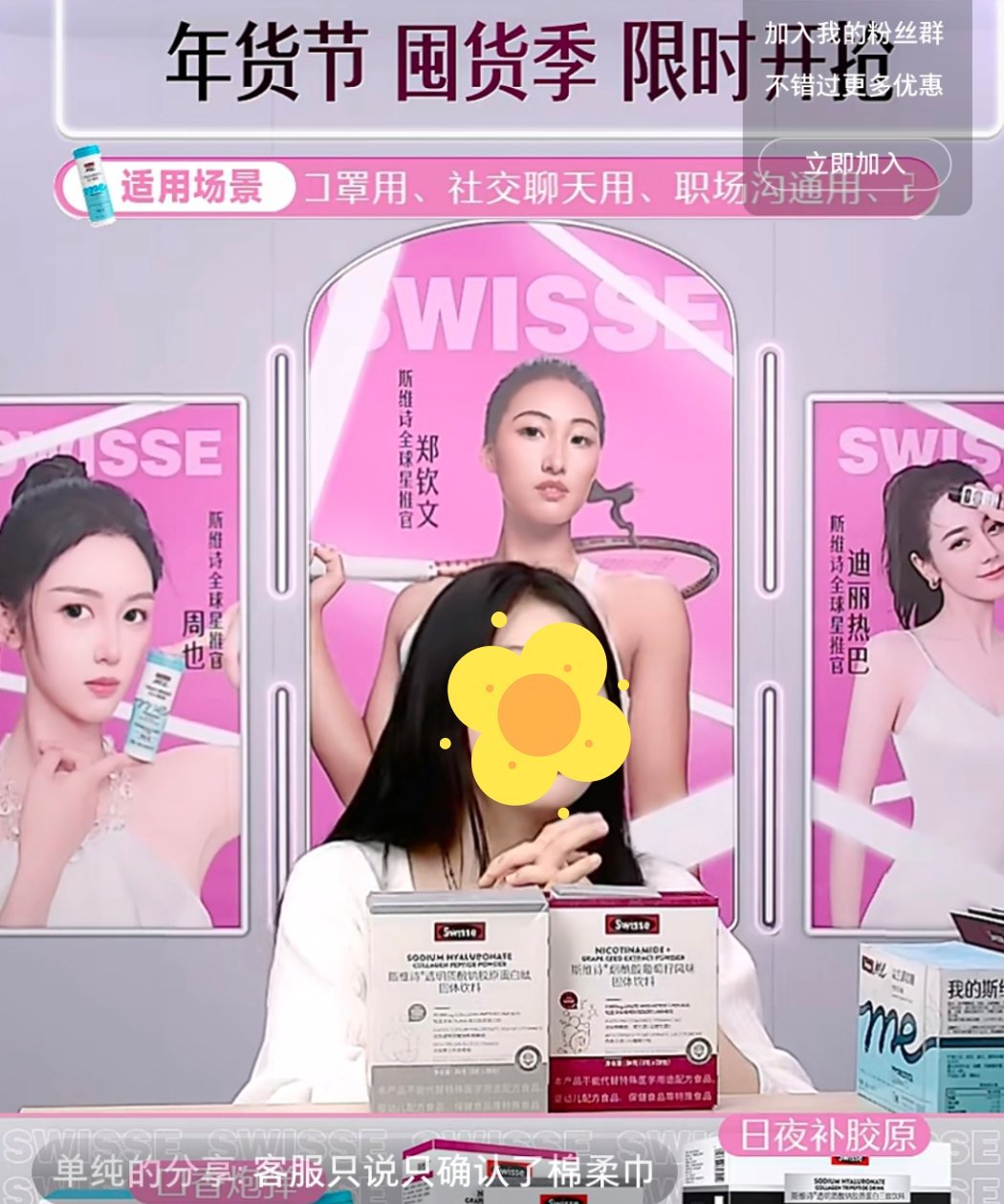 主播小姐姐开美颜，都认不出来郑钦文 周也 了 