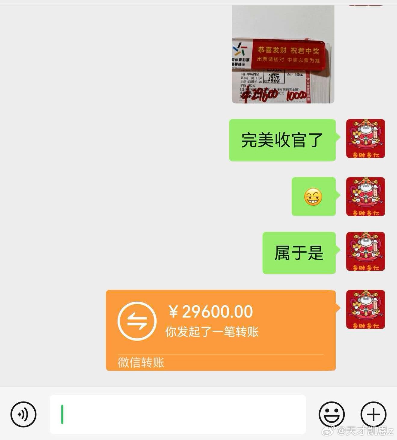 时隔16年西班牙夺冠，而我店里的好朋友们也收🌾