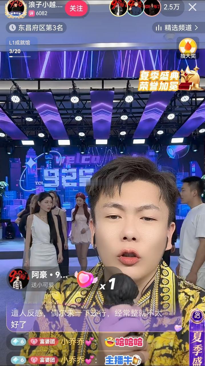 荡子小越窝囊废这才播几天啊就最先摆烂了，最先摆上架子了间接扔给他人播了，这是怕你