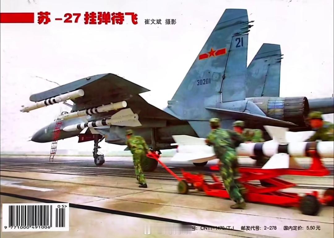 90年代引进的苏27，这可是给80后军迷的一支强心剂。#烽火问鼎计划# ​​​