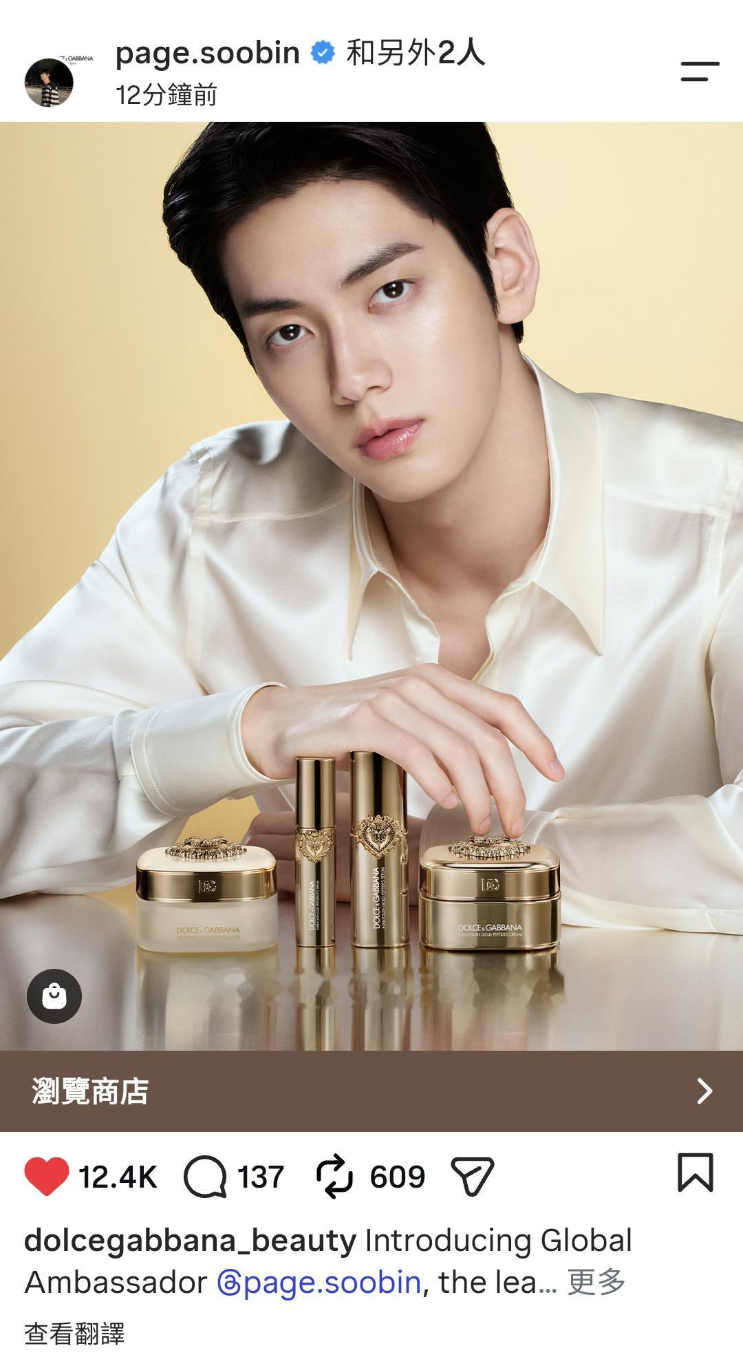 page.soobin&dolcegabana&dolcegabana beau
