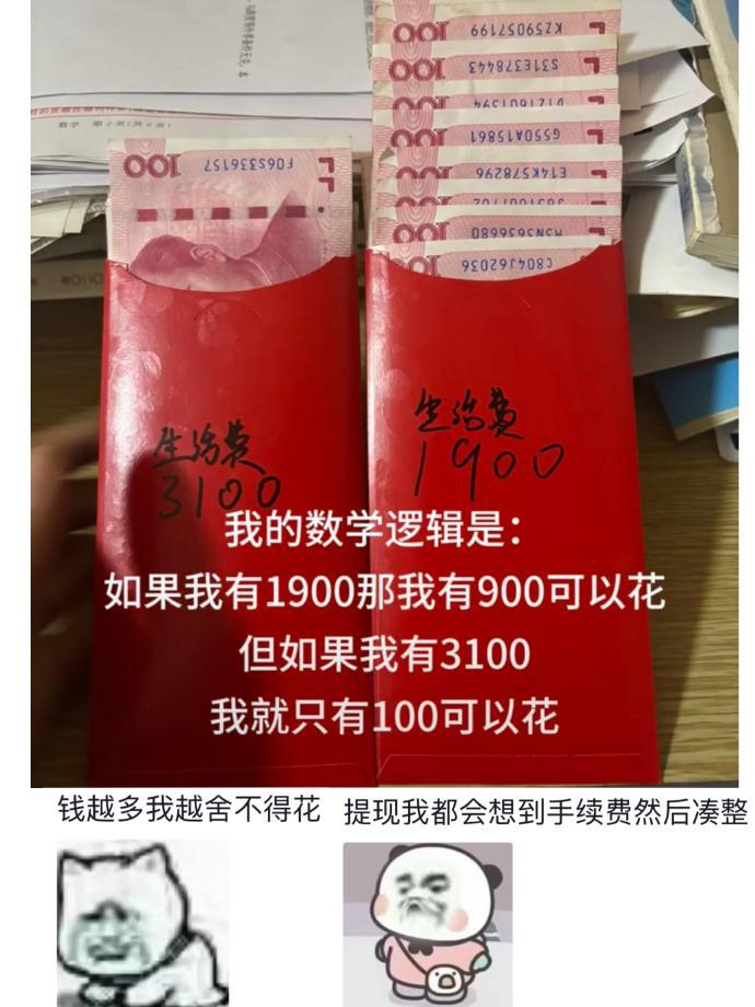 这么小众的思想都被发现了🤫中国人执着于凑个整数的含金量还在上升 