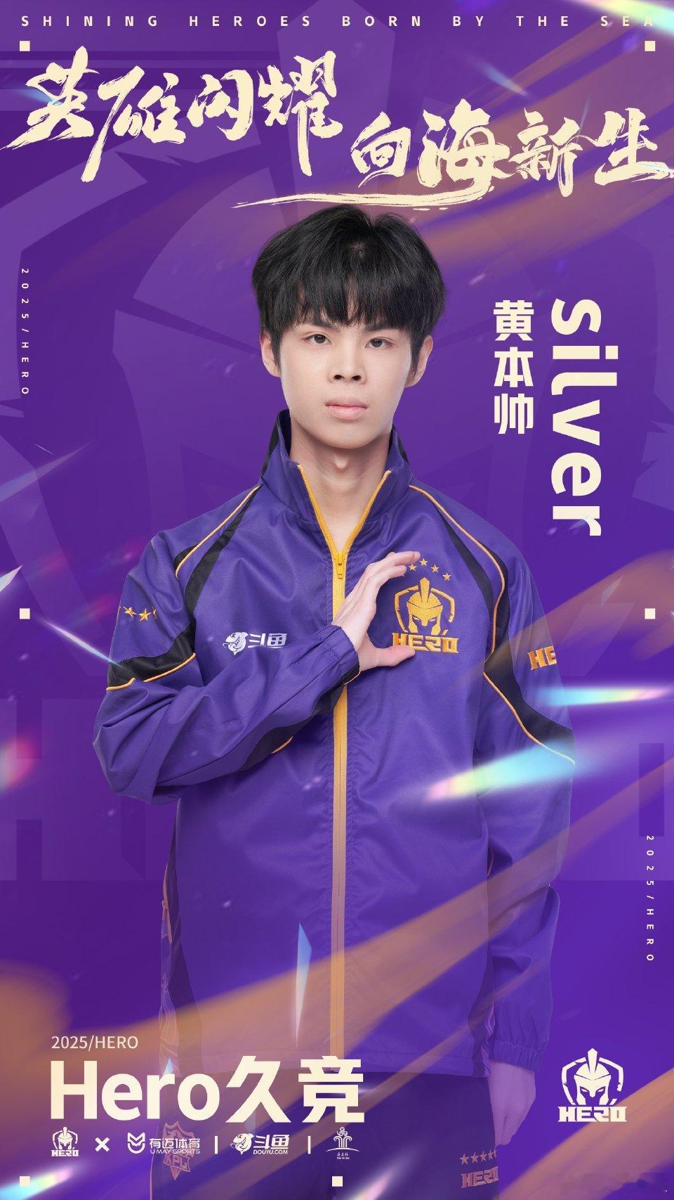 Hero夏季挂牌公告｜第十四枪Hero Silver挂牌 ​​​