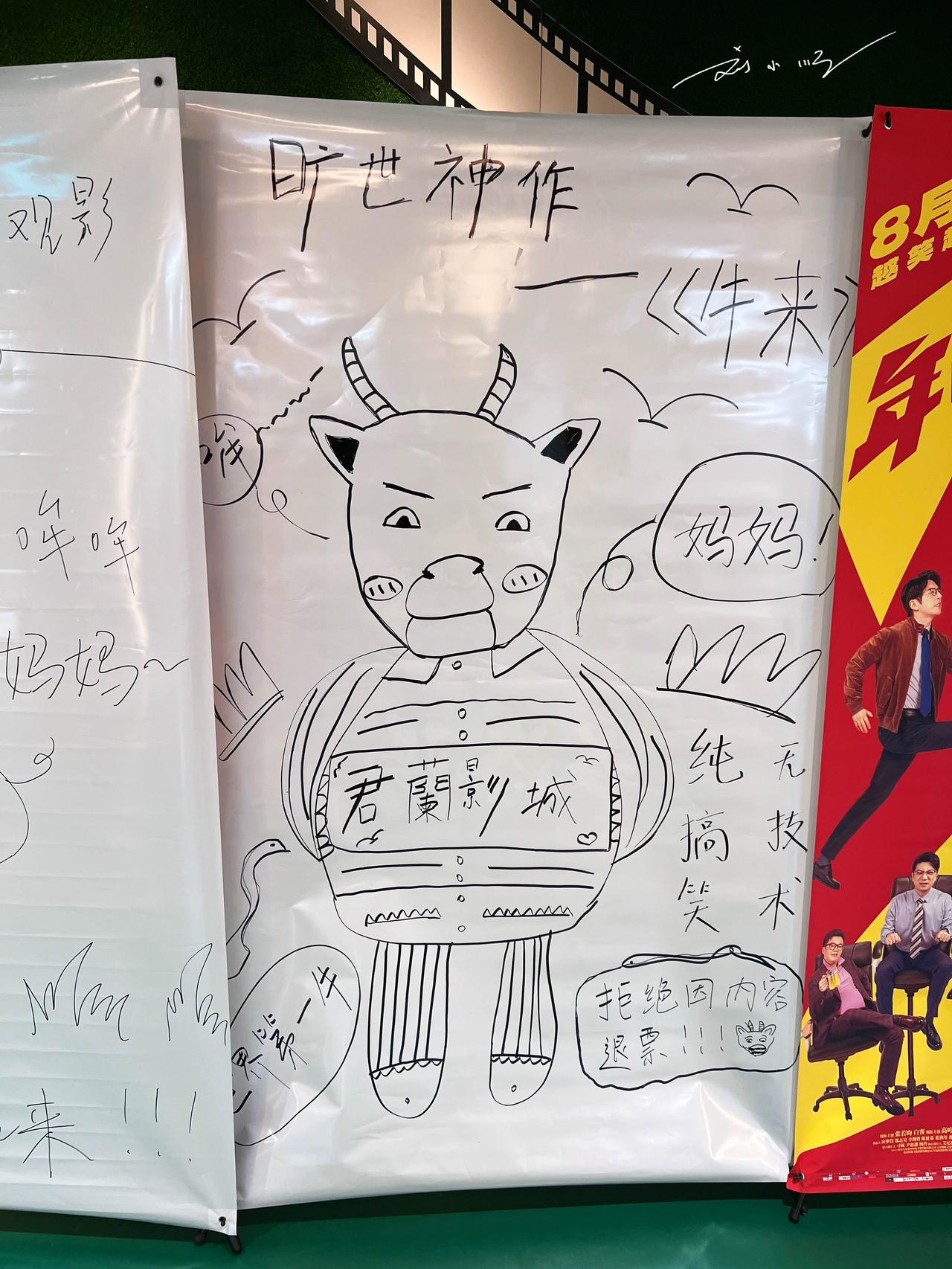 最近几天，关于《牛来》的舆论似乎开始逆转了，互联网时代，确实没有太多新鲜事，当你