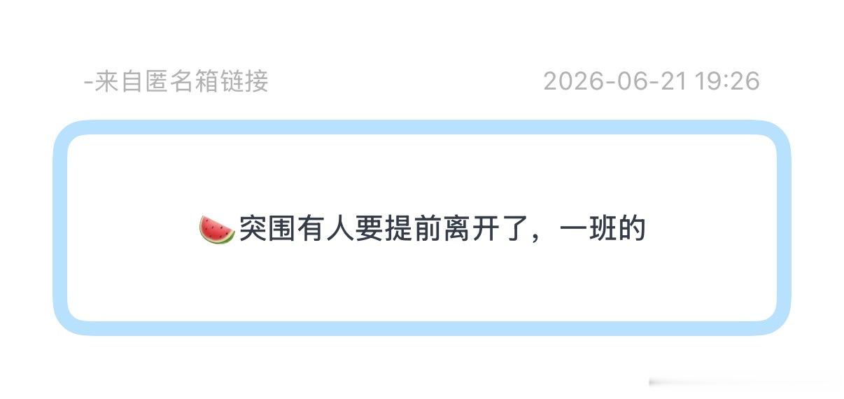 这瓜很难吃 