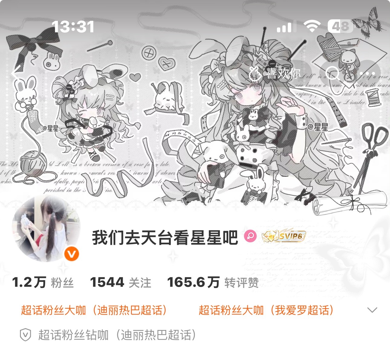 新约的好萌呀[偷笑] ​​​