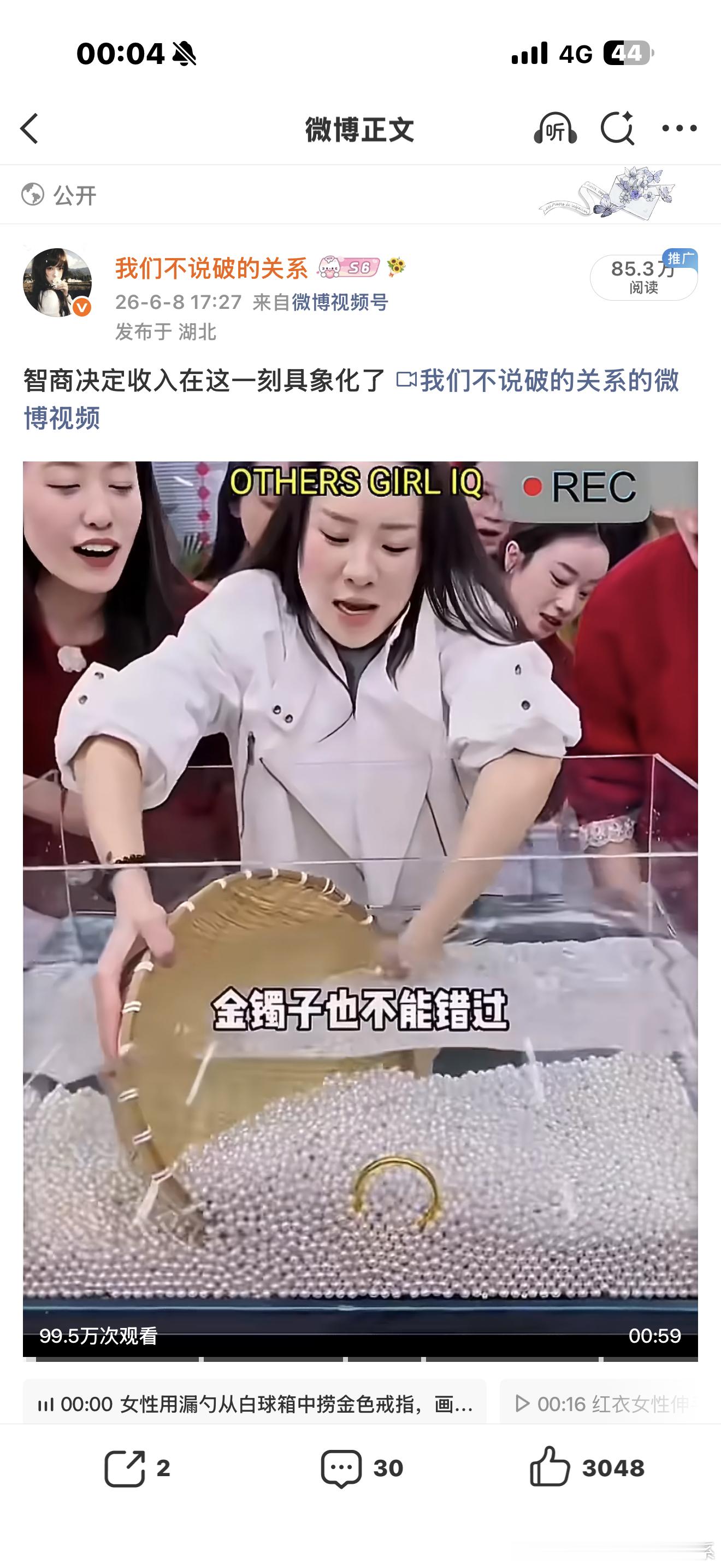 接生百万直拍 