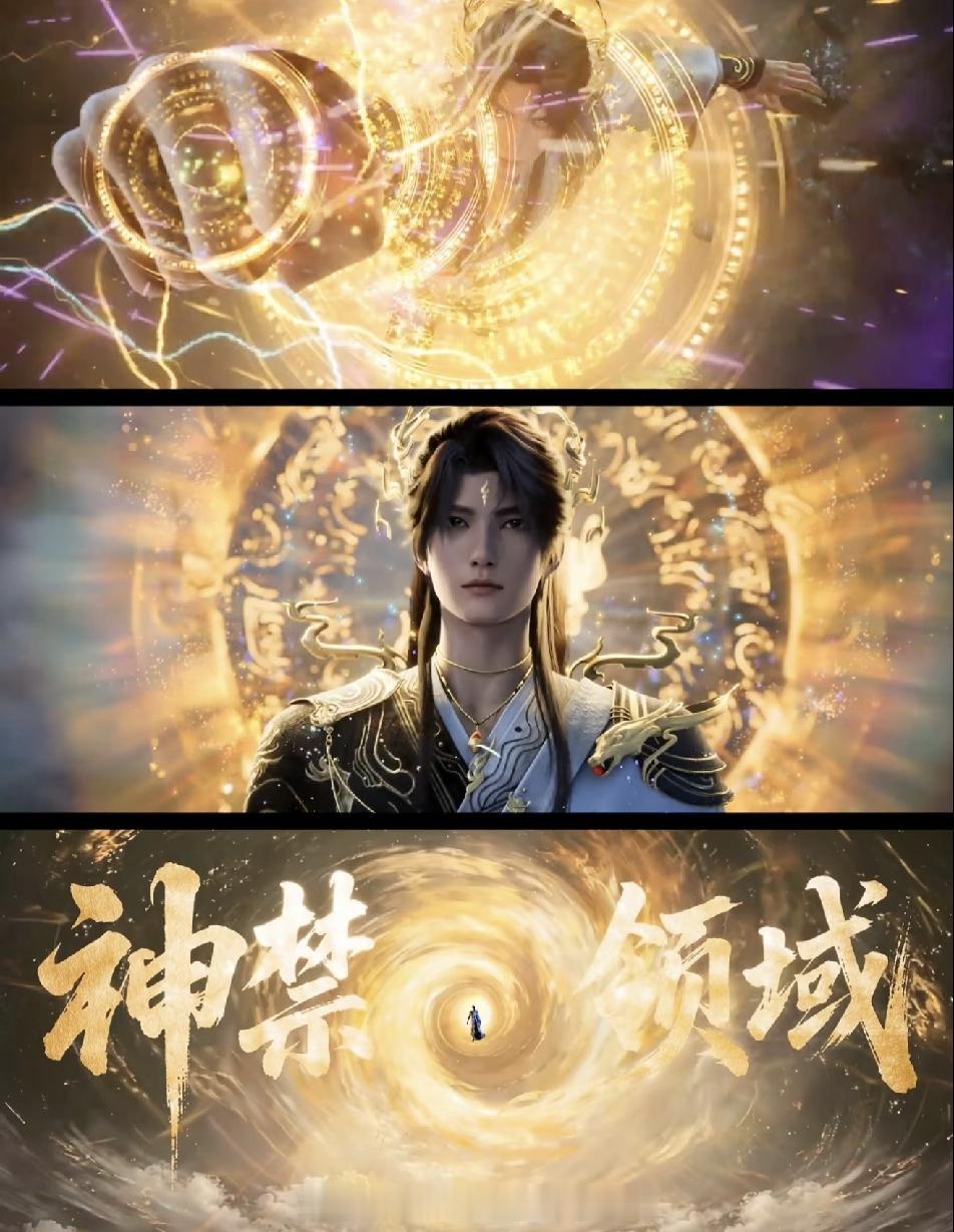 终于知道《遮天》动漫为什么不温不火了！本来里面的境界就太乱，动漫还没有好好表现出