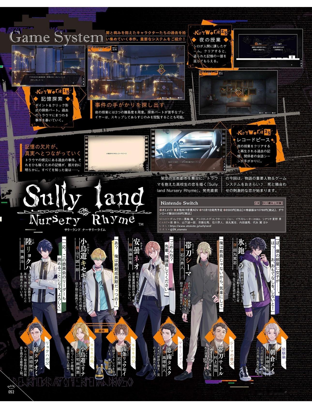 Sullyland Nursery Rhyme ​​​