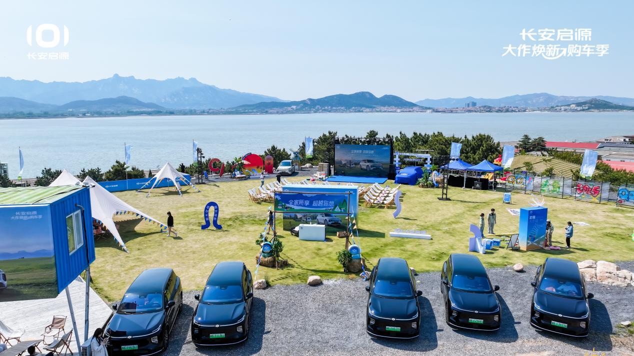 汽车资讯 长安启源Q05于5月12日在青岛首次开放动态试驾。这款定位家庭用户的S