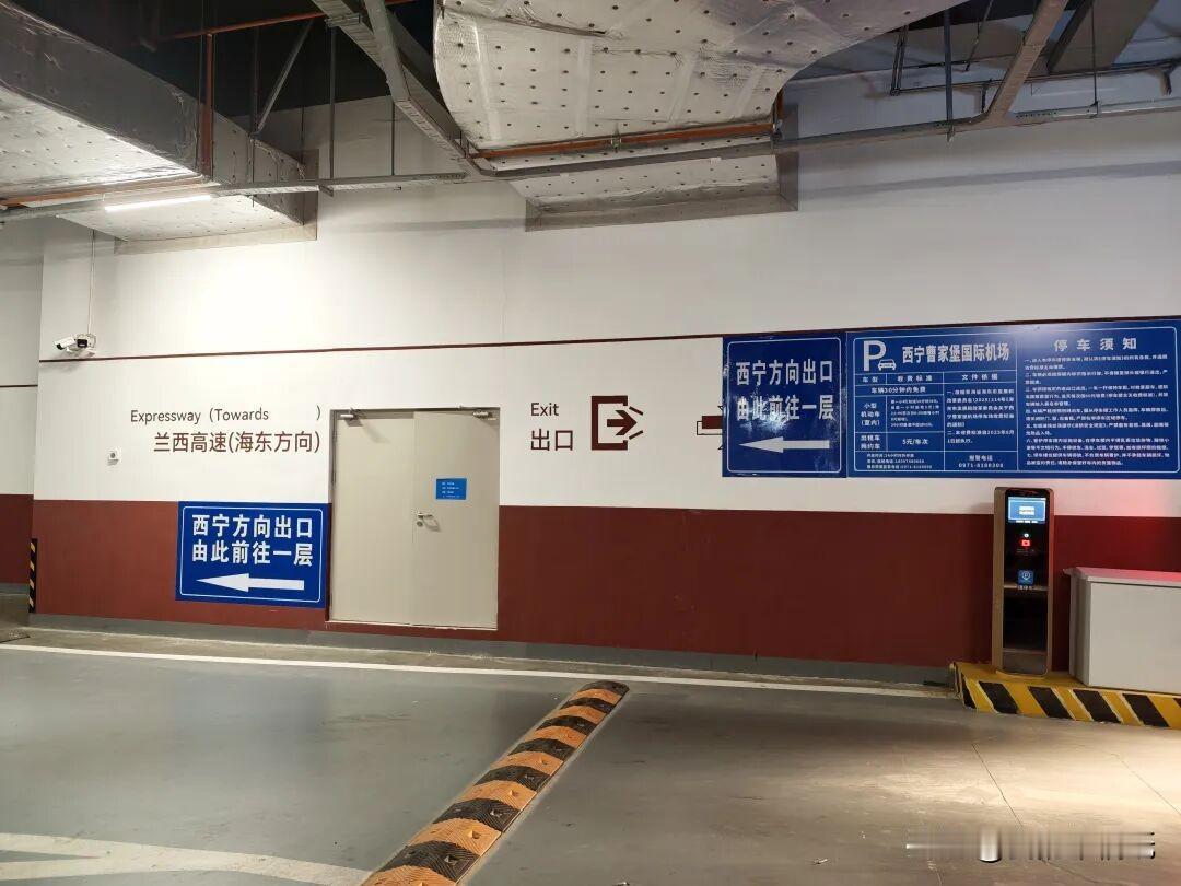 西宁机场开车不再“转圈圈”了！西宁方向出口调整！

以前从机场东停车楼出来，好多