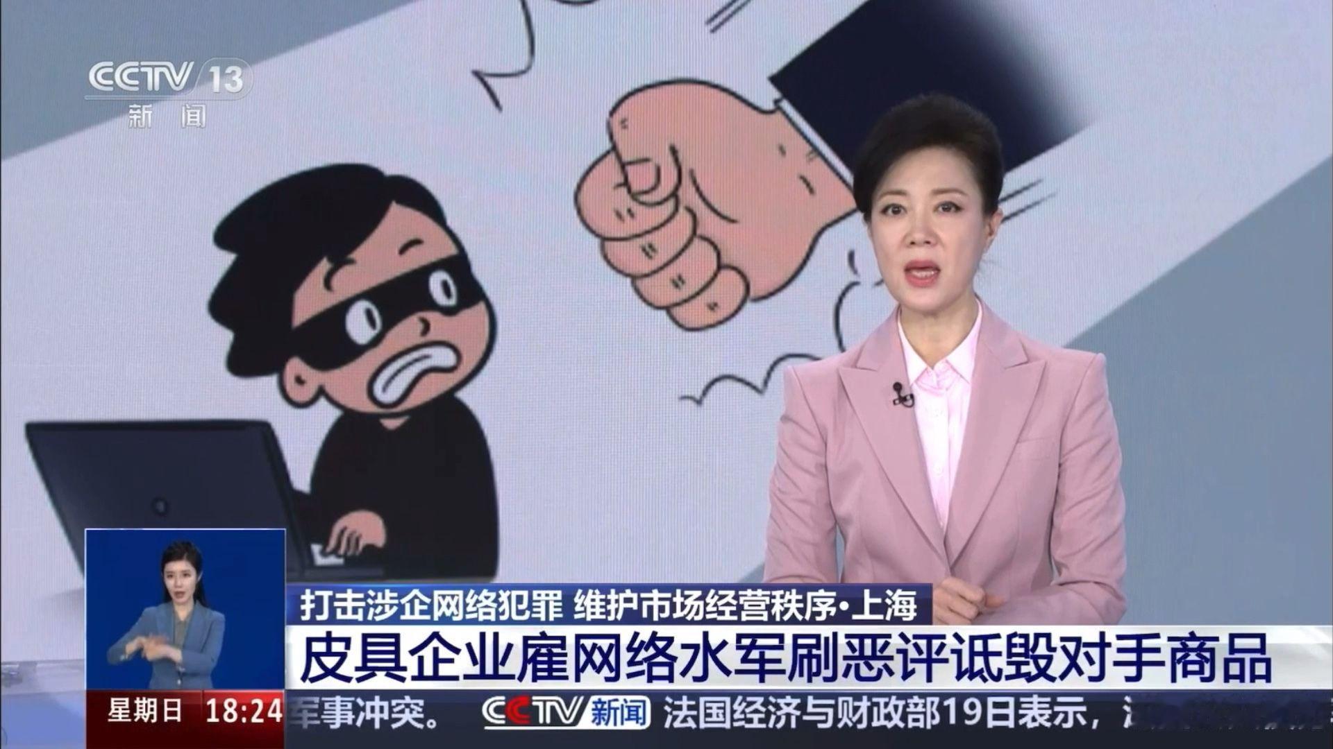 重拳出击！央视曝光两起网络犯罪，自媒体博主敲诈勒索238万+雇佣水军恶评诋毁竞争对手