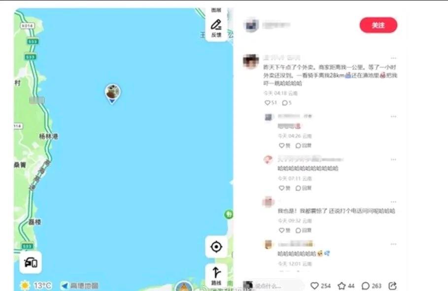 日前，多名云南昆明的网友在社交平台发帖反映称，他们的定位竟然都在滇池里。有网友在